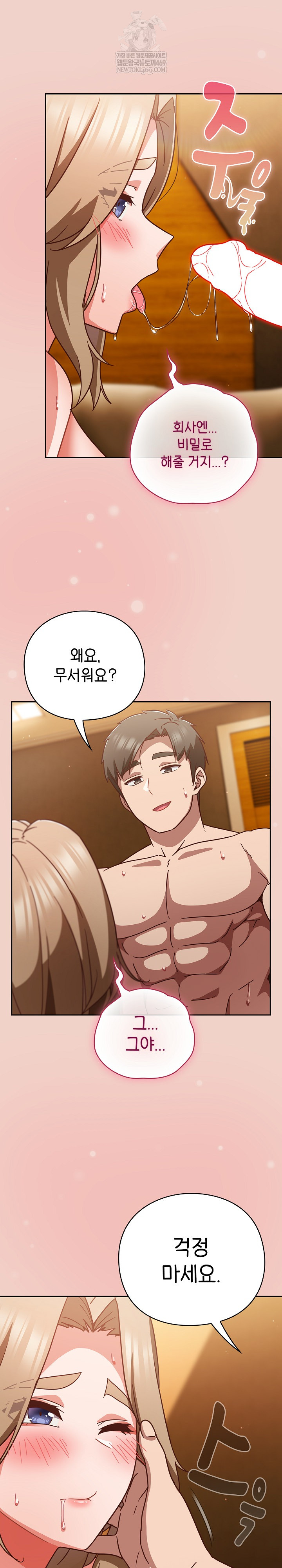Let’s Play Hooky Raw - Chapter 29 Page 5