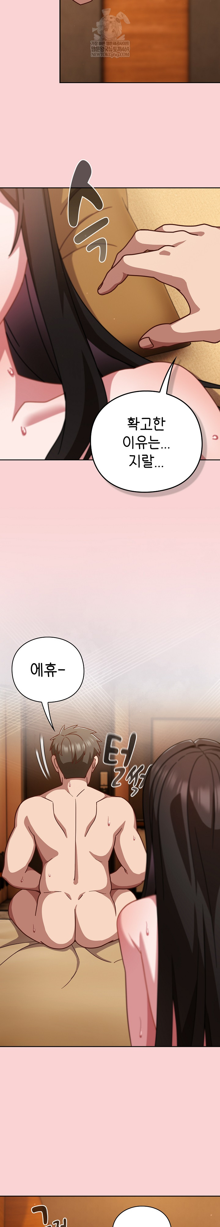 Let’s Play Hooky Raw - Chapter 39 Page 13