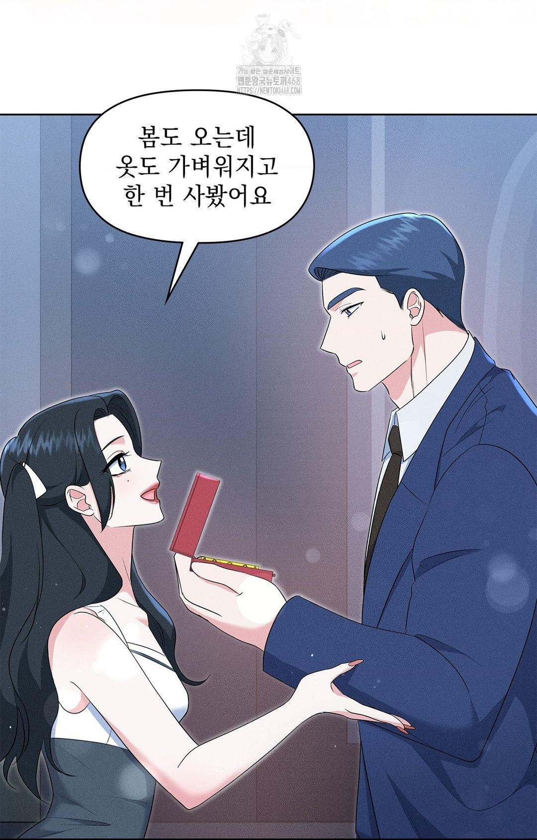 Please Help, Mister Raw - Chapter 21 Page 70
