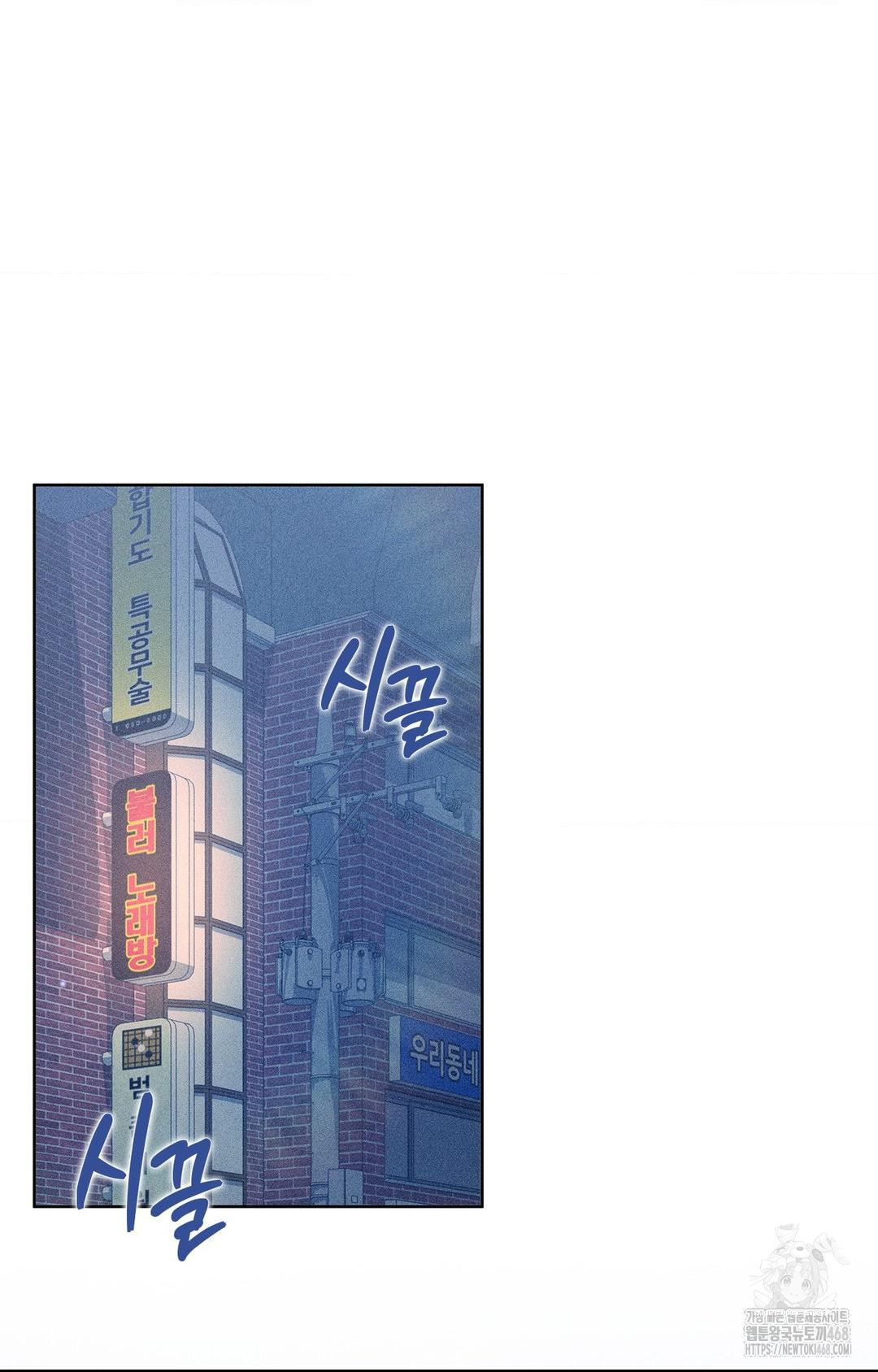 Please Help, Mister Raw - Chapter 24 Page 65