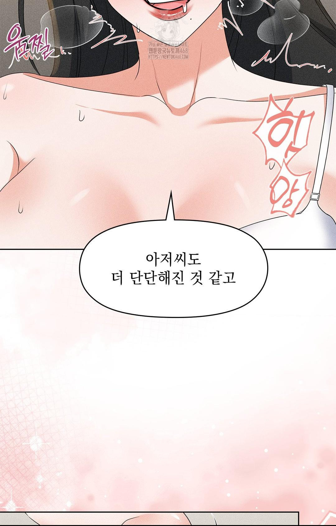 Please Help, Mister Raw - Chapter 25 Page 34