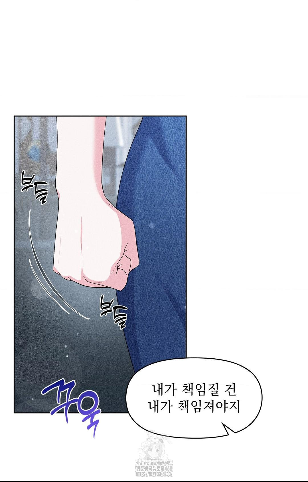 Please Help, Mister Raw - Chapter 26 Page 62