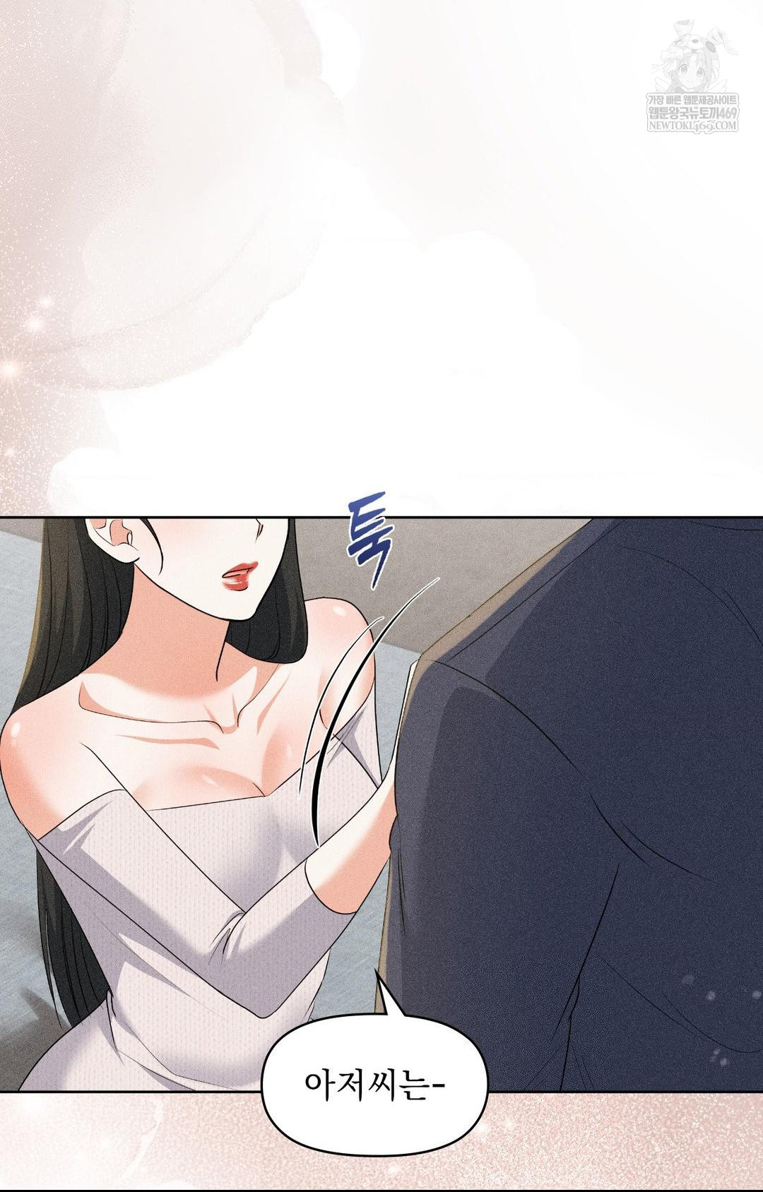 Please Help, Mister Raw - Chapter 30 Page 19