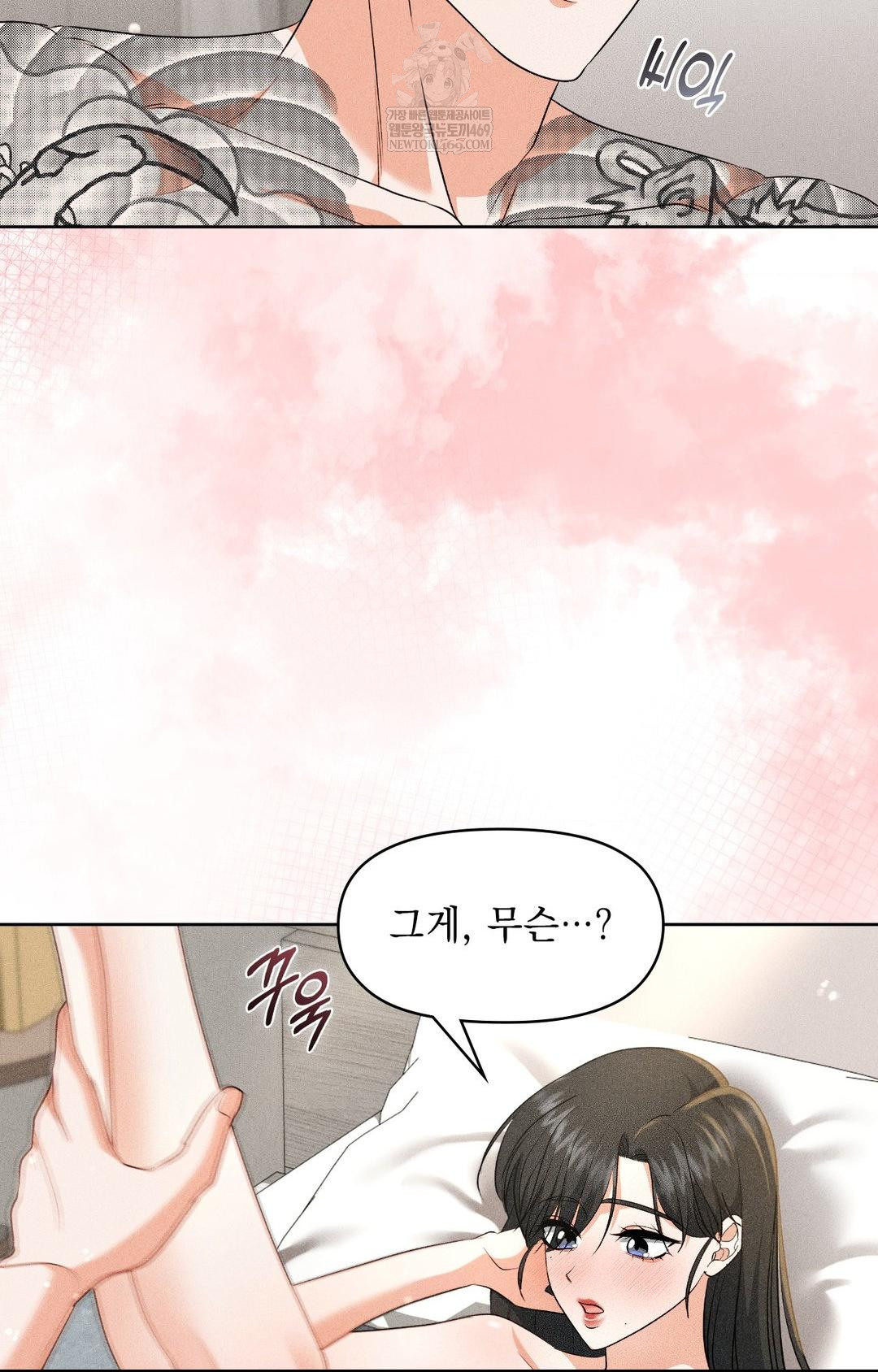 Please Help, Mister Raw - Chapter 30 Page 55