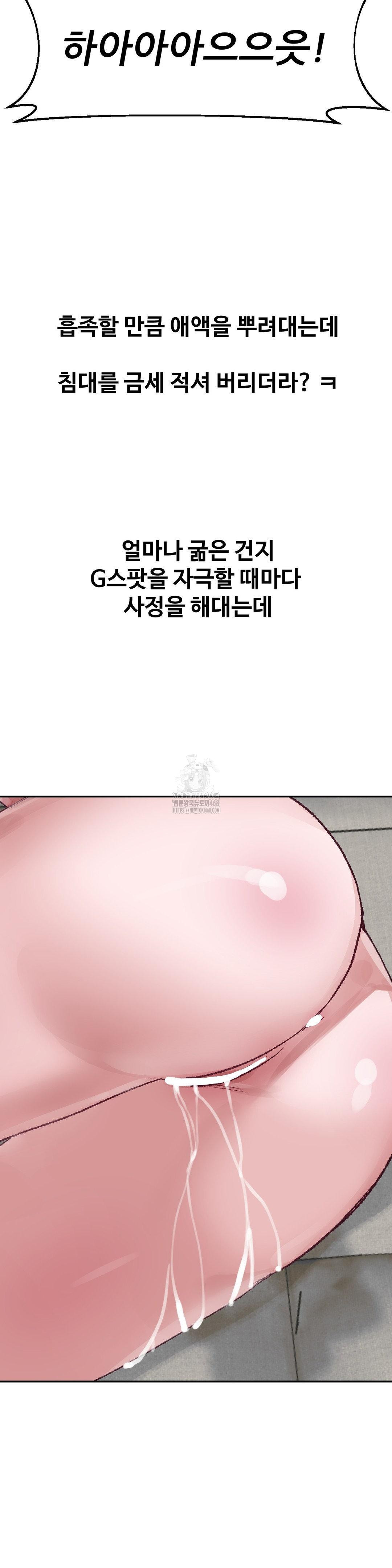 Why is This True? Raw - Chapter 44 Page 11