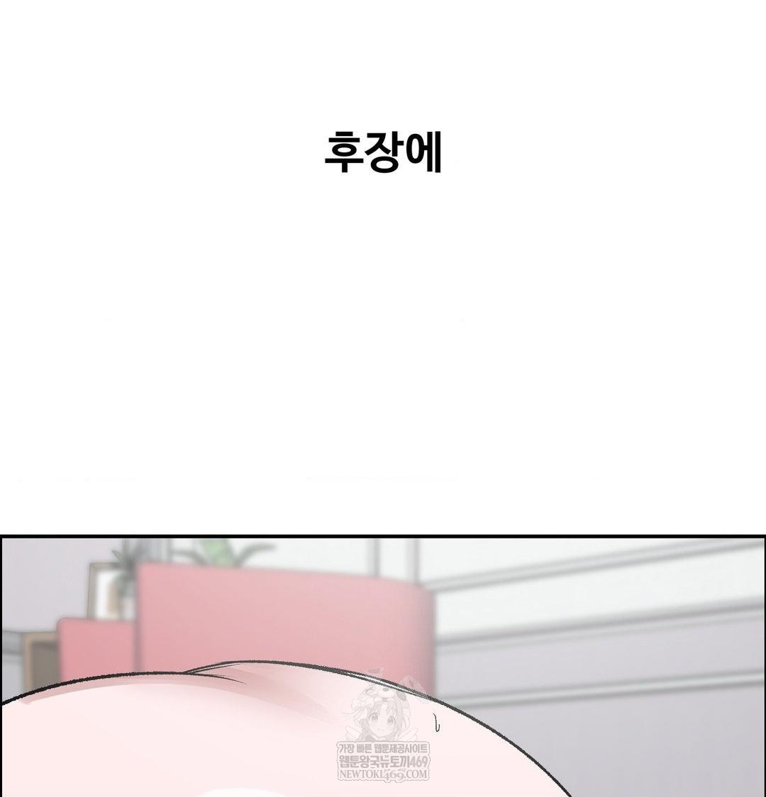 Why is This True? Raw - Chapter 56 Page 95