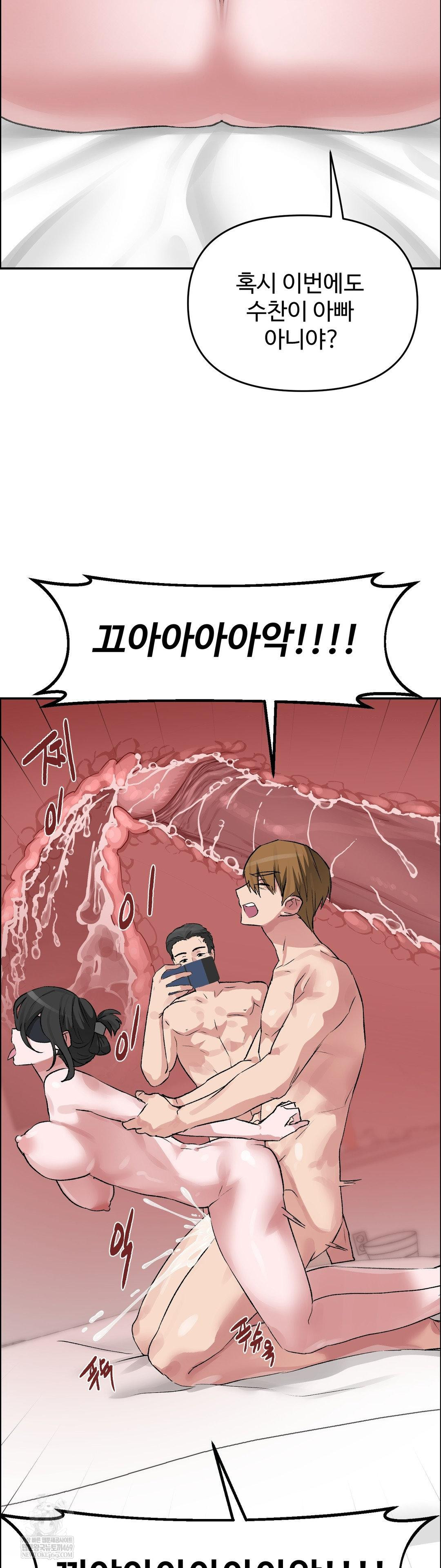 Why is This True? Raw - Chapter 61 Page 5