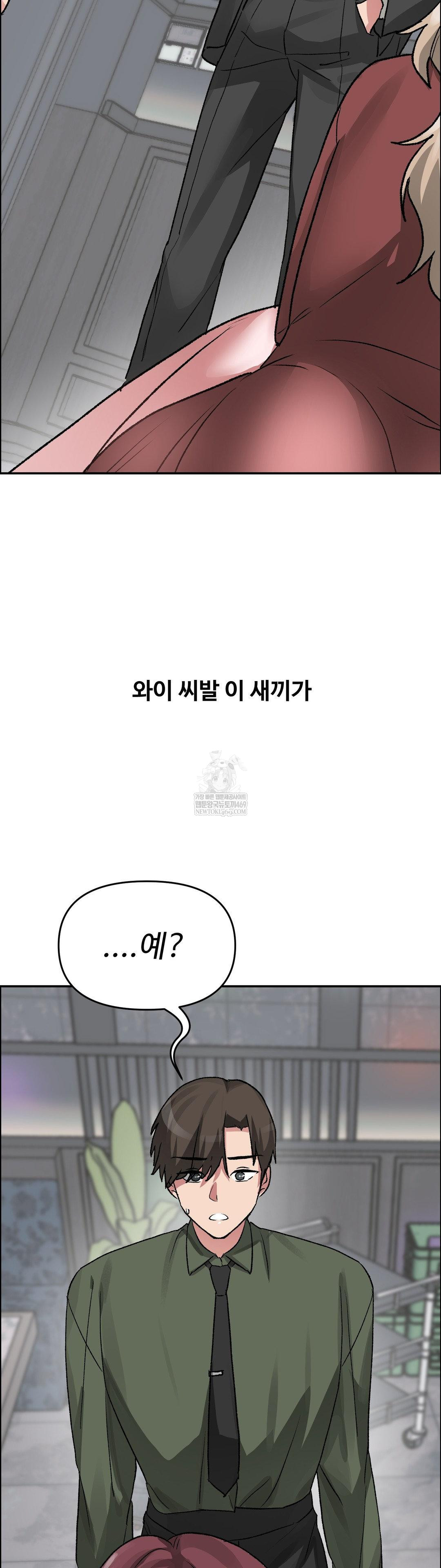 Why is This True? Raw - Chapter 63 Page 37