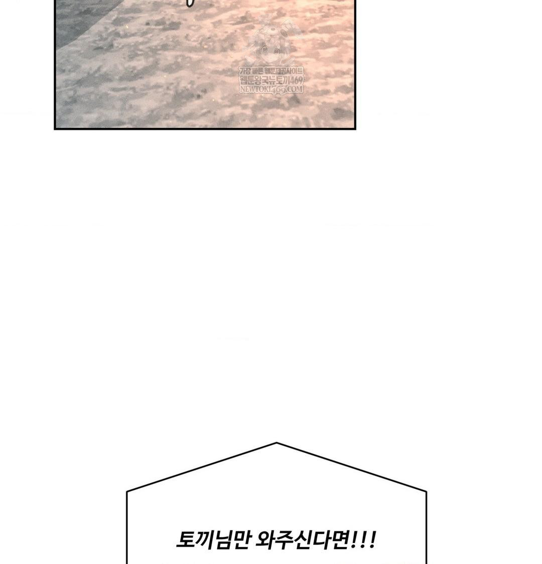 Payment for the Ride Raw - Chapter 44 Page 26