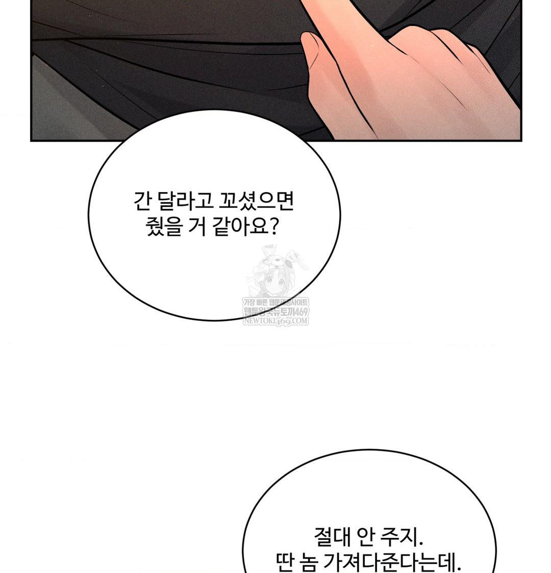 Payment for the Ride Raw - Chapter 44 Page 33