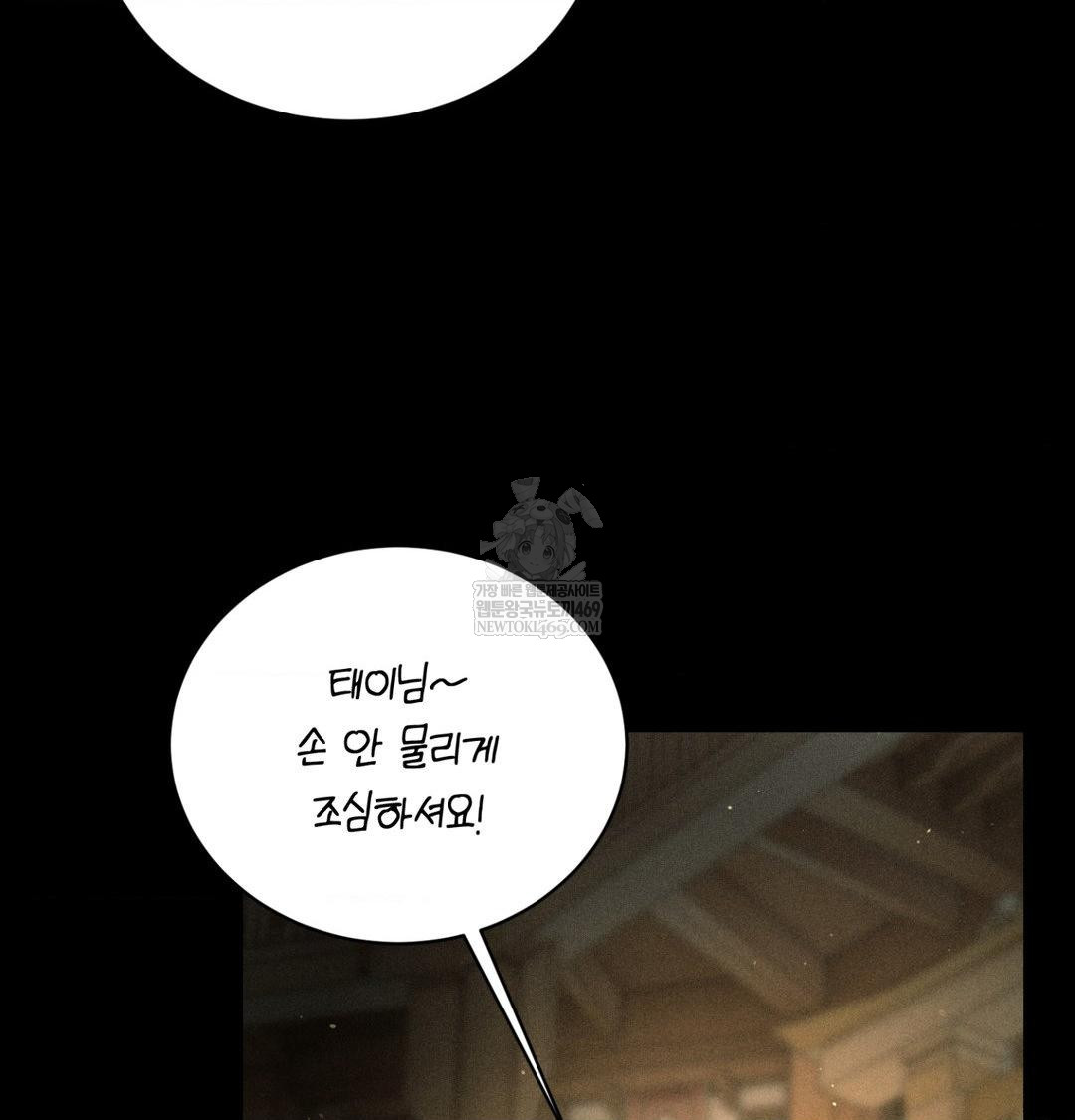 Payment for the Ride Raw - Chapter 44 Page 77