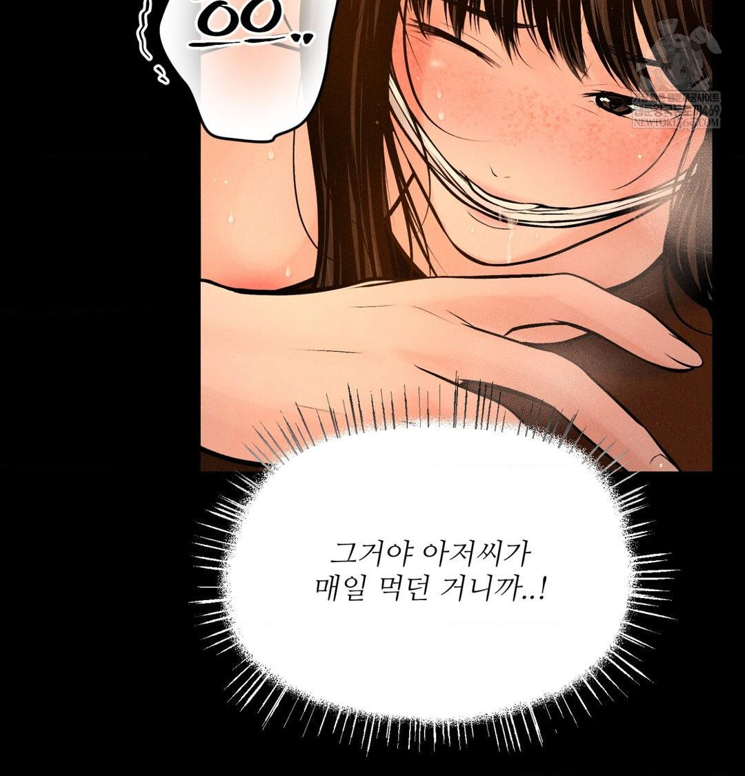 Payment for the Ride Raw - Chapter 44 Page 118
