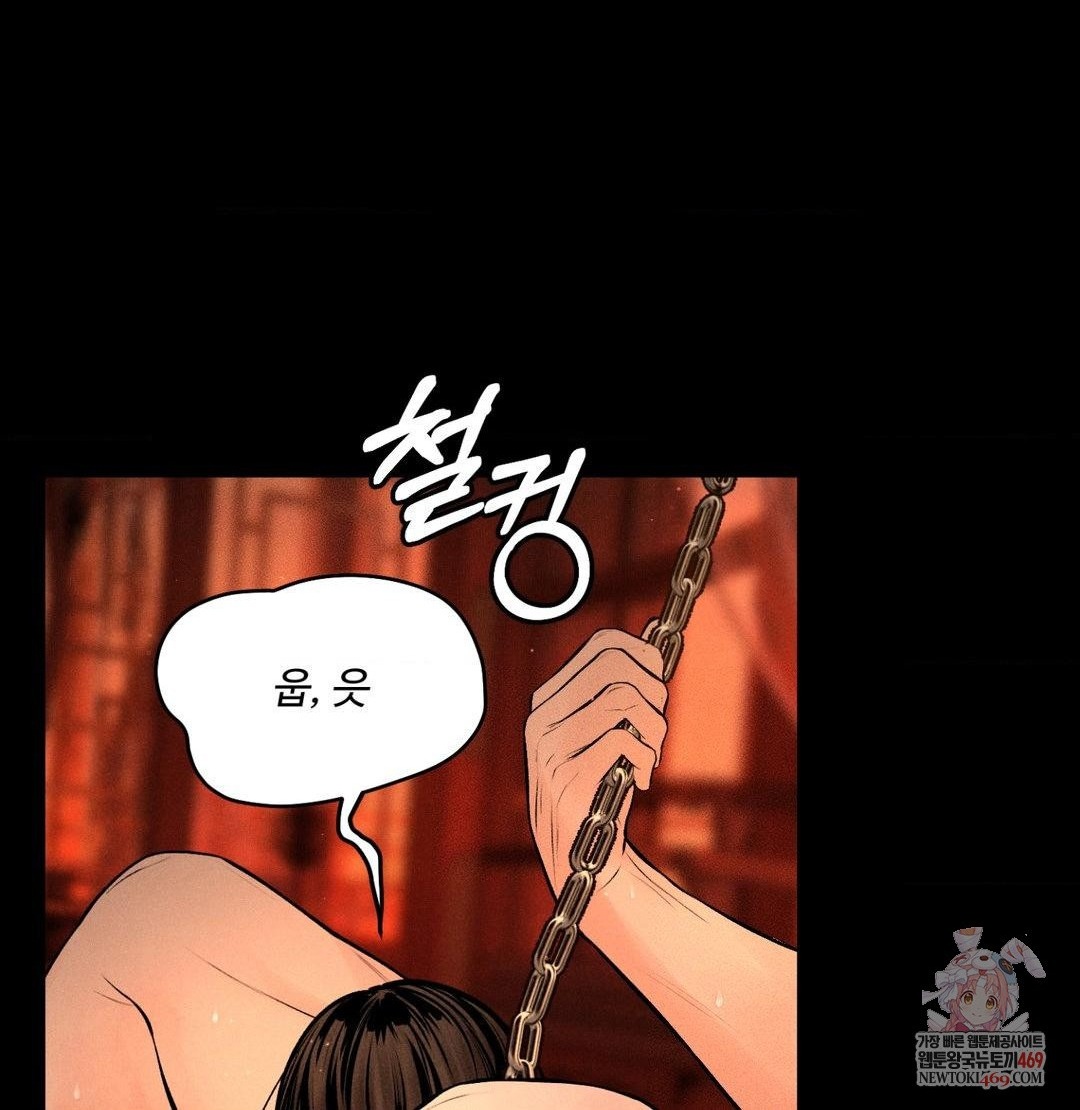 Payment for the Ride Raw - Chapter 45 Page 0