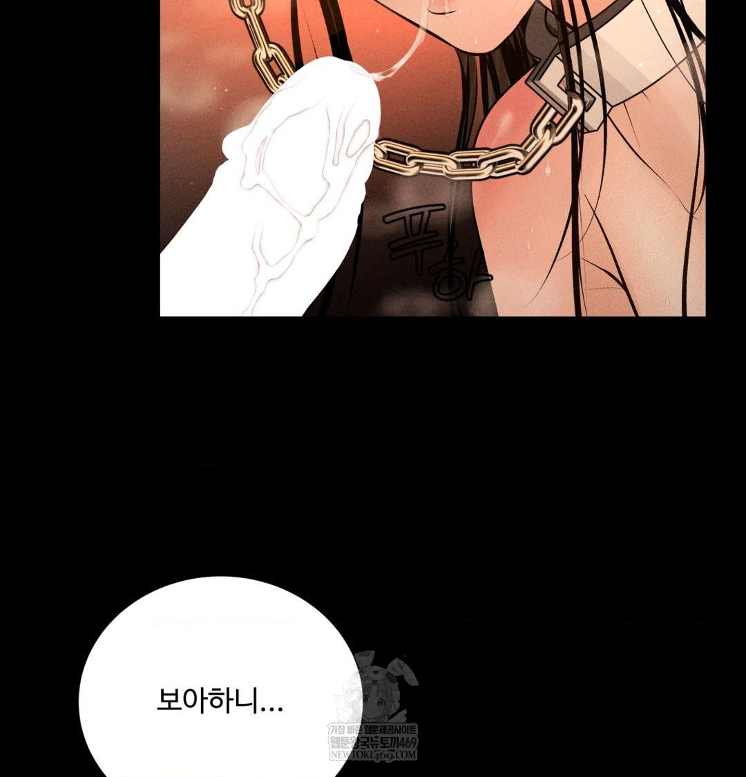 Payment for the Ride Raw - Chapter 45 Page 17