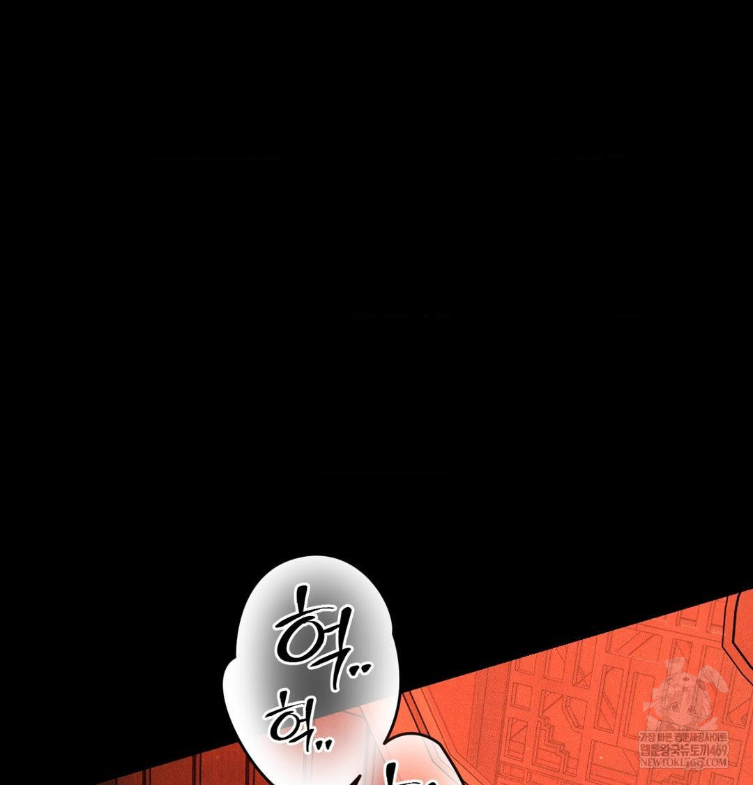 Payment for the Ride Raw - Chapter 45 Page 57
