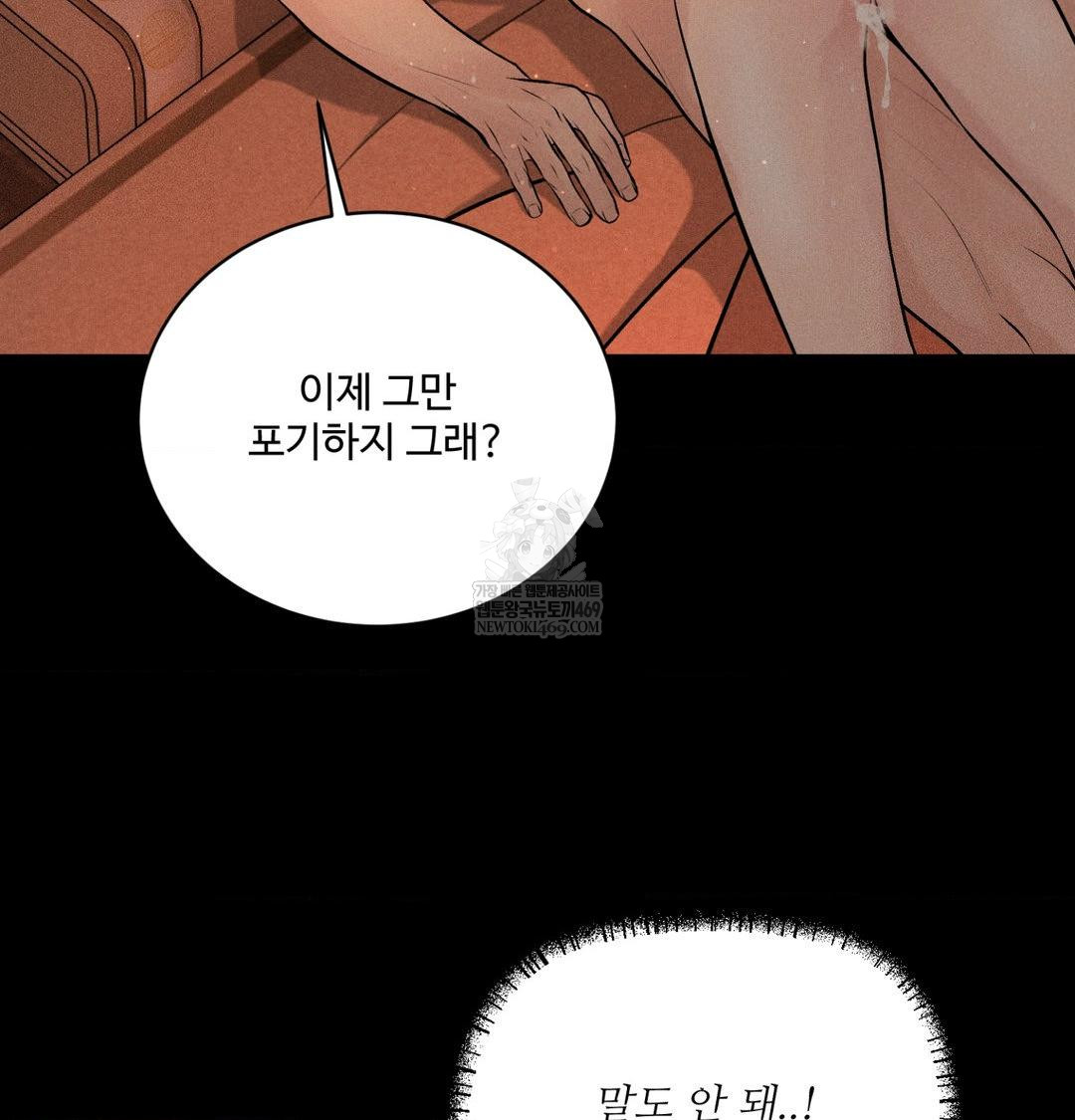 Payment for the Ride Raw - Chapter 45 Page 59