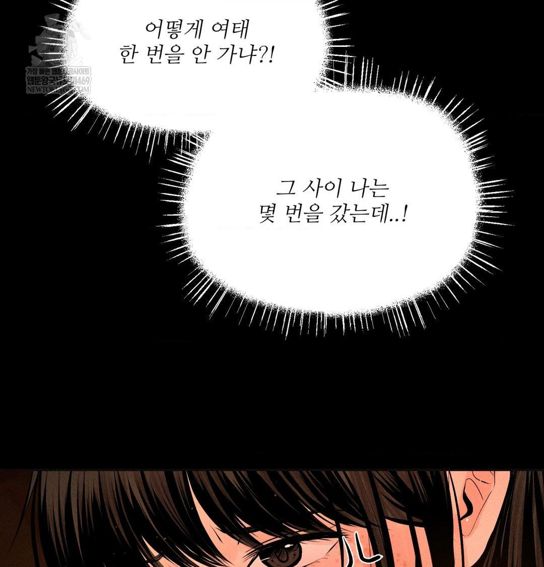 Payment for the Ride Raw - Chapter 45 Page 61