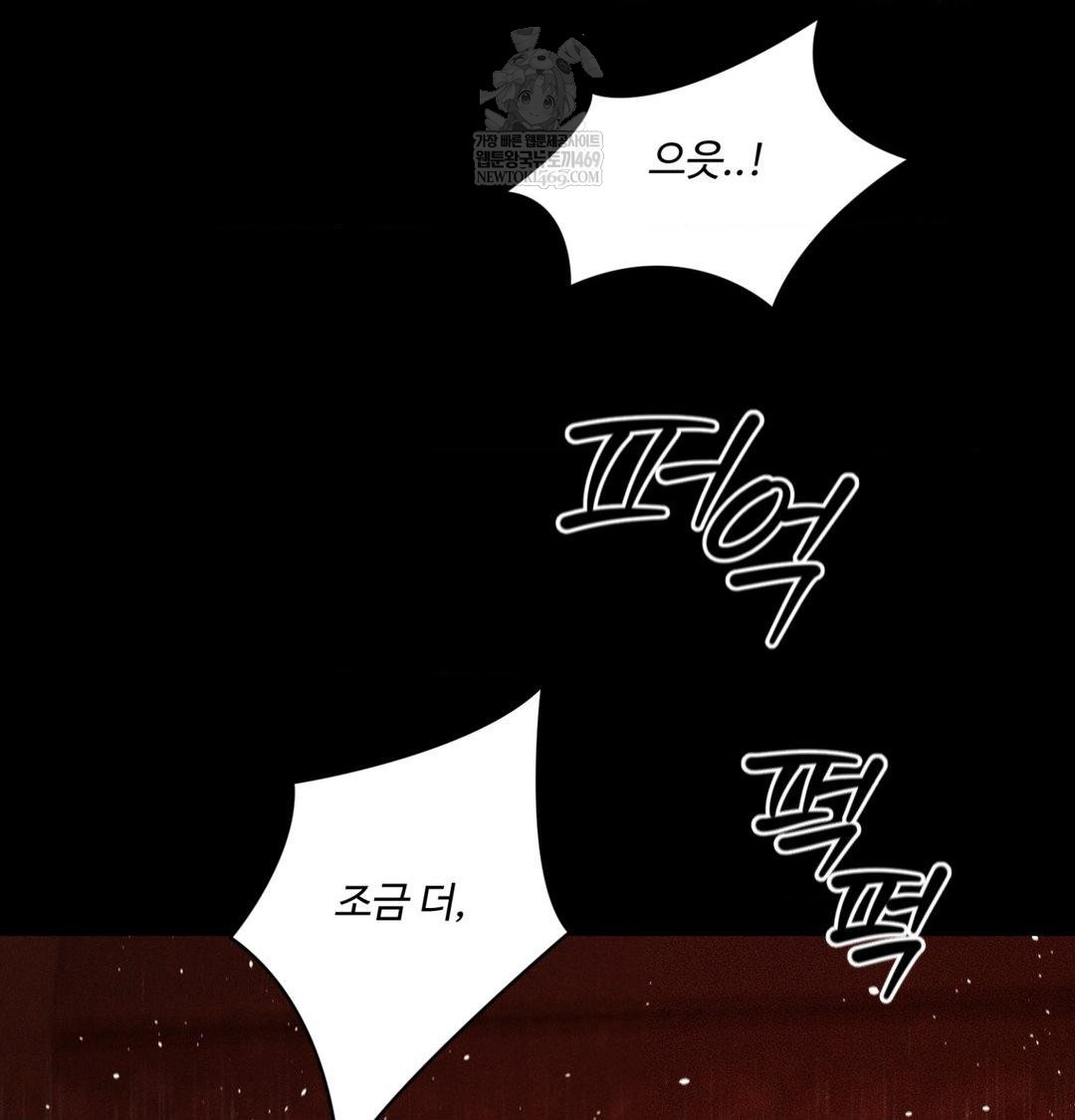 Payment for the Ride Raw - Chapter 45 Page 95
