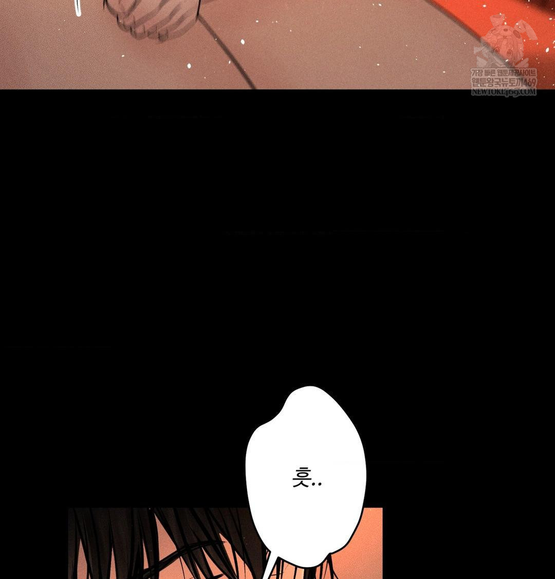 Payment for the Ride Raw - Chapter 45 Page 100