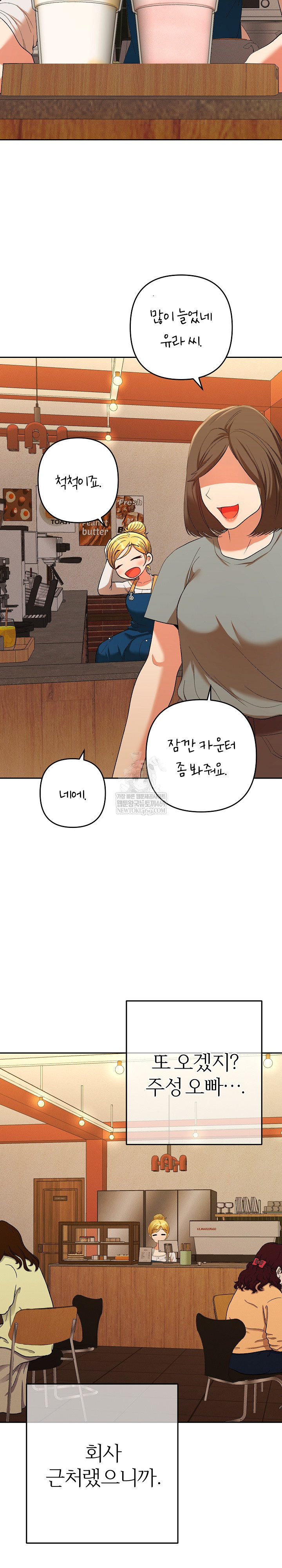 Everyone’s Man Raw - Chapter 28 Page 25