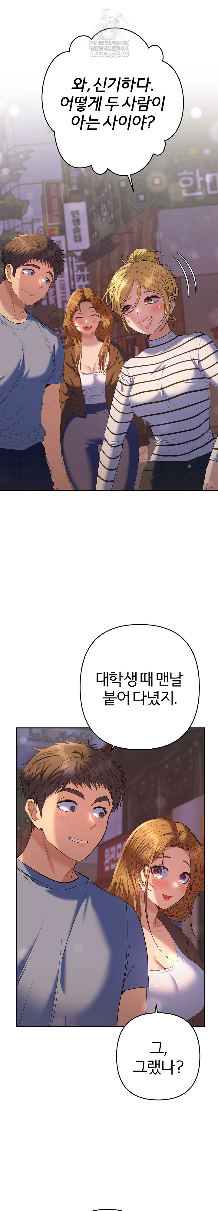 Everyone’s Man Raw - Chapter 38 Page 11