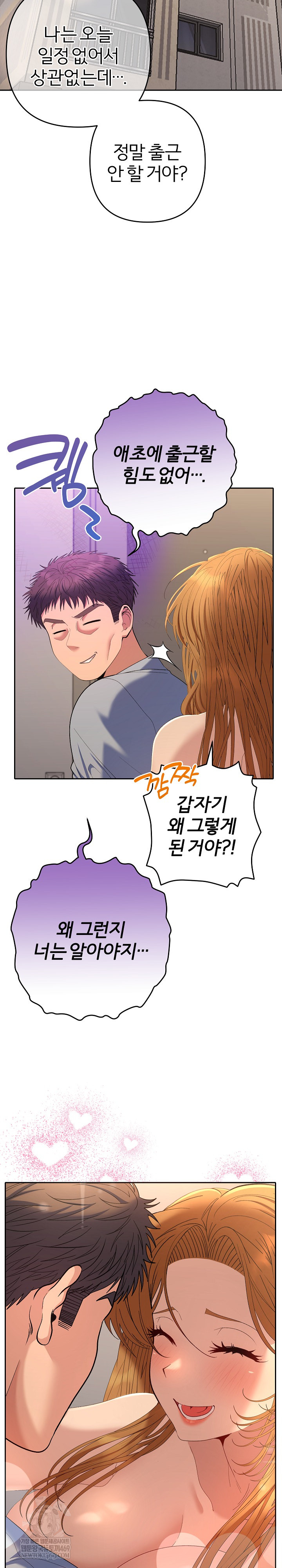 Everyone’s Man Raw - Chapter 46 Page 21
