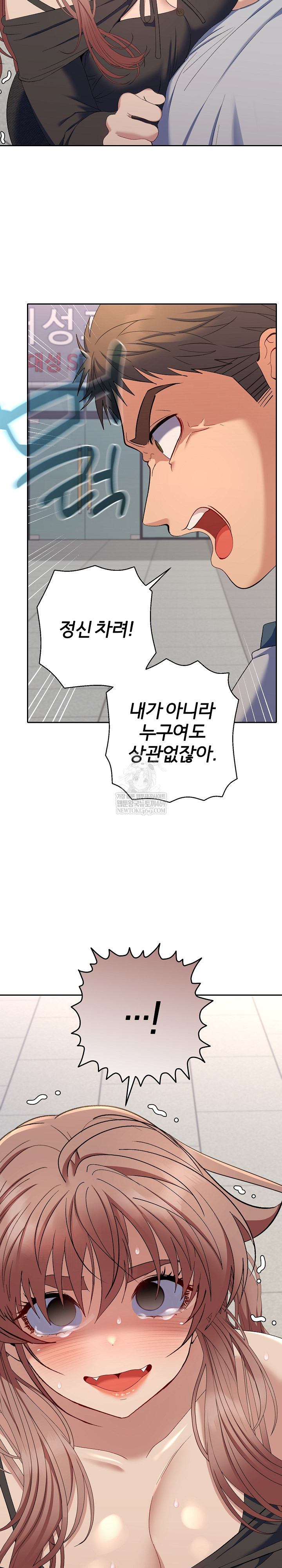Everyone’s Man Raw - Chapter 47 Page 21