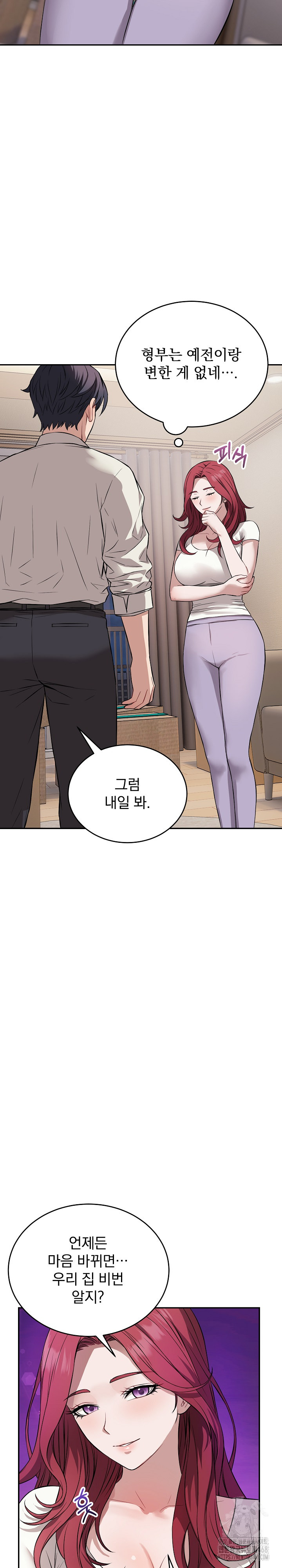 Dad, Cheer Up! Raw - Chapter 17 Page 3