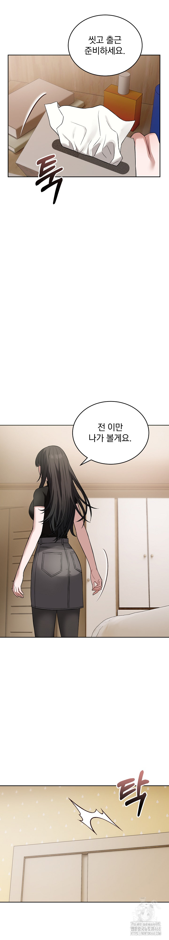 Dad, Cheer Up! Raw - Chapter 19 Page 25