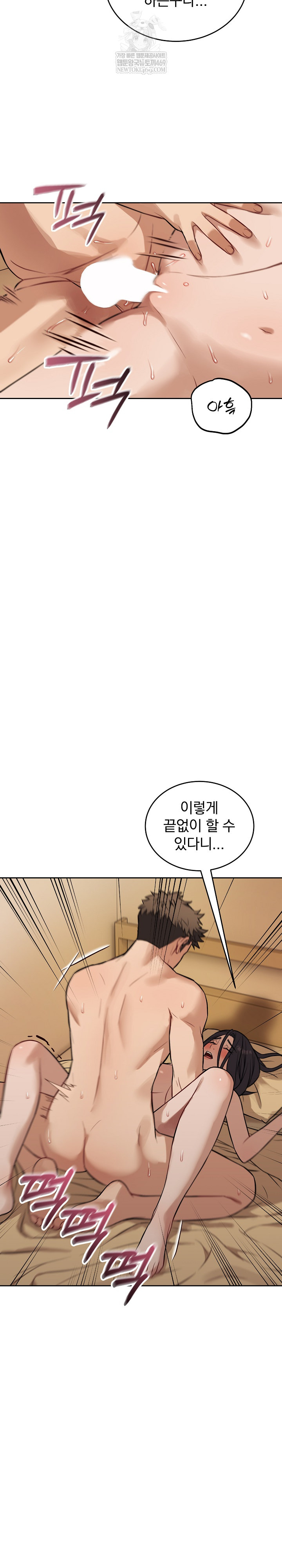 Dad, Cheer Up! Raw - Chapter 41 Page 13