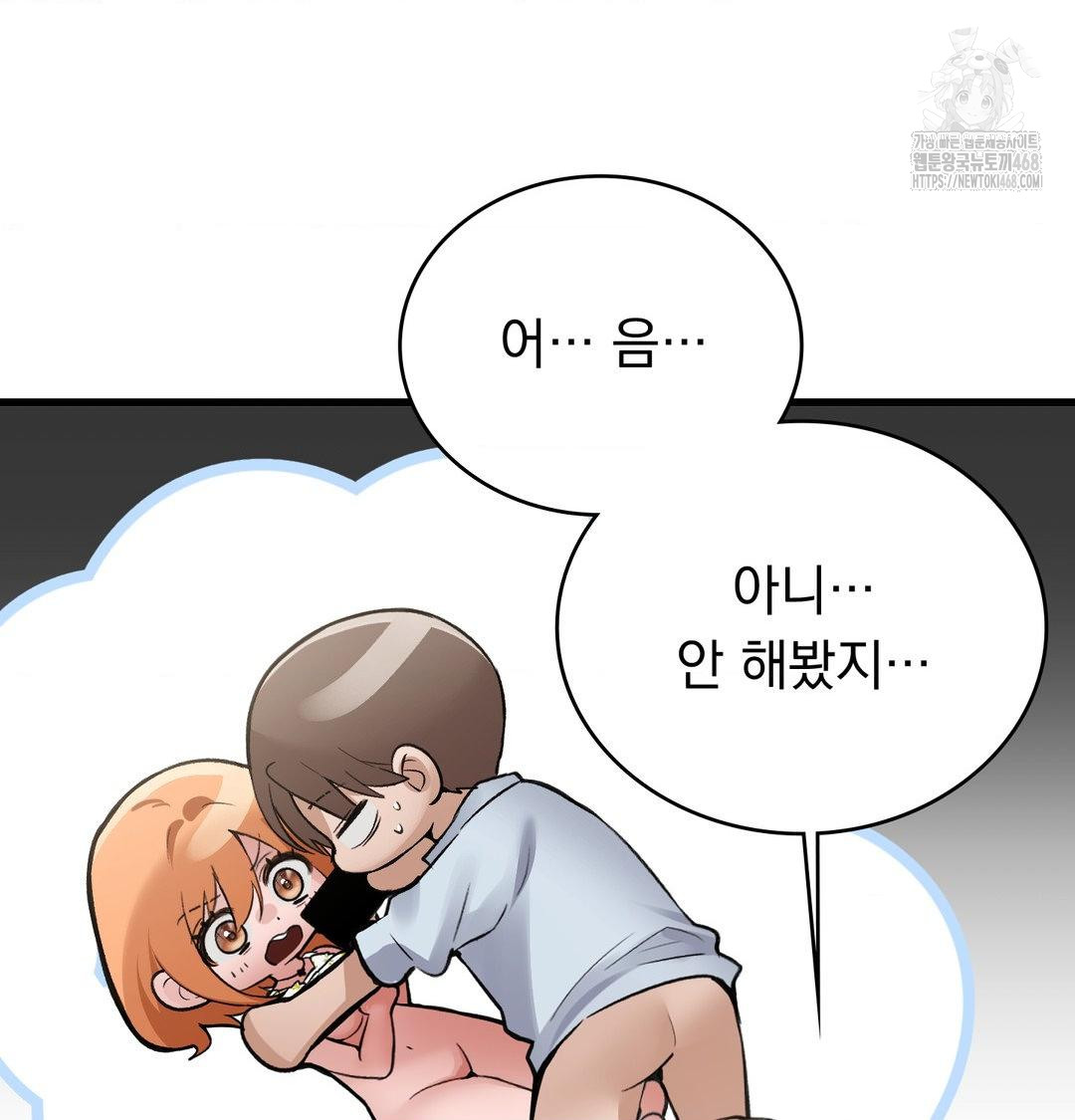 PC Room Girl Raw - Chapter 16 Page 44