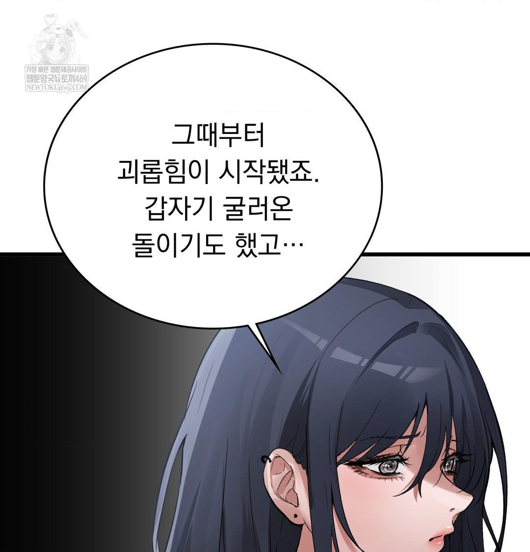 PC Room Girl Raw - Chapter 18 Page 30