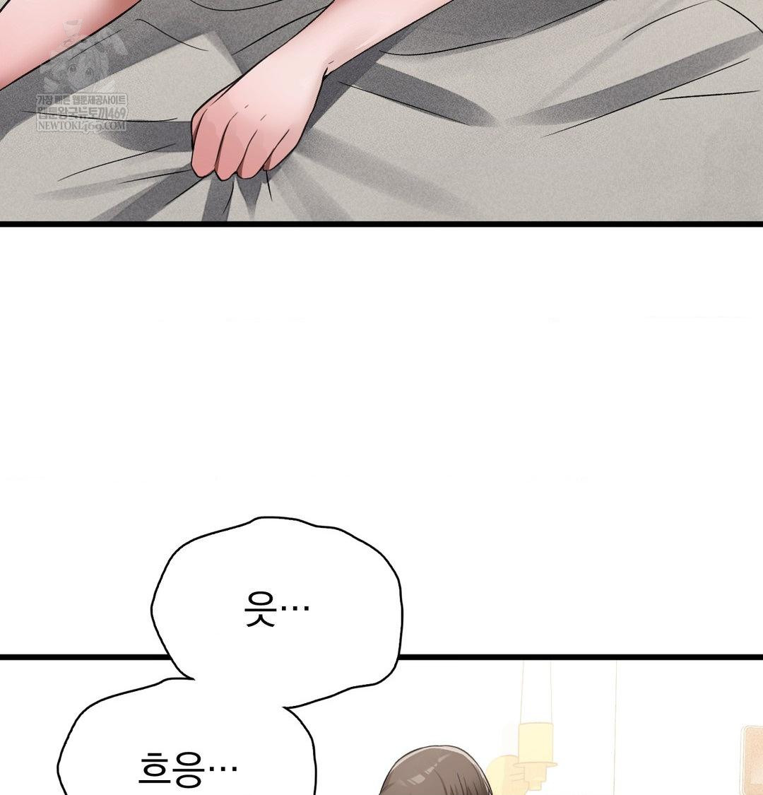PC Room Girl Raw - Chapter 20 Page 18