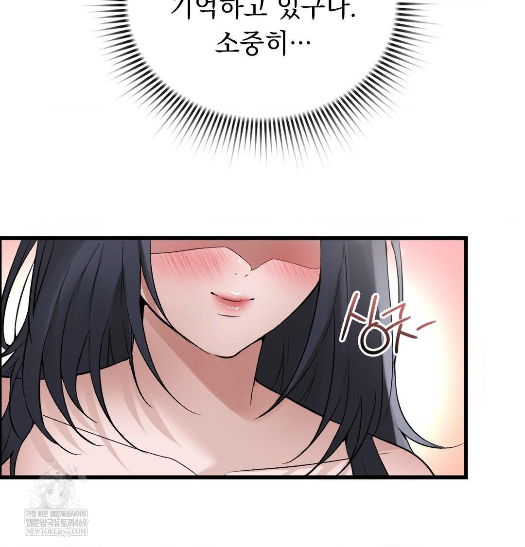 PC Room Girl Raw - Chapter 20 Page 96