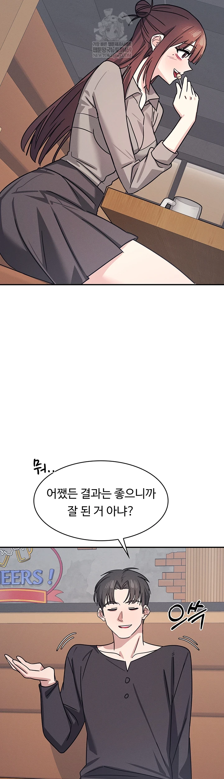 Teacher Yunji Raw - Chapter 32 Page 17