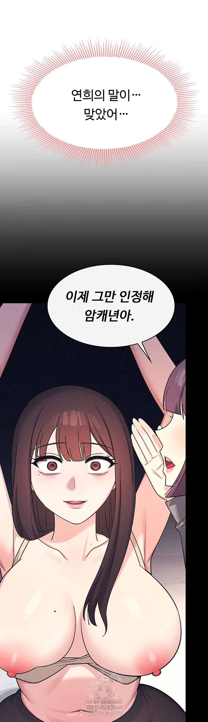 Teacher Yunji Raw - Chapter 39 Page 27