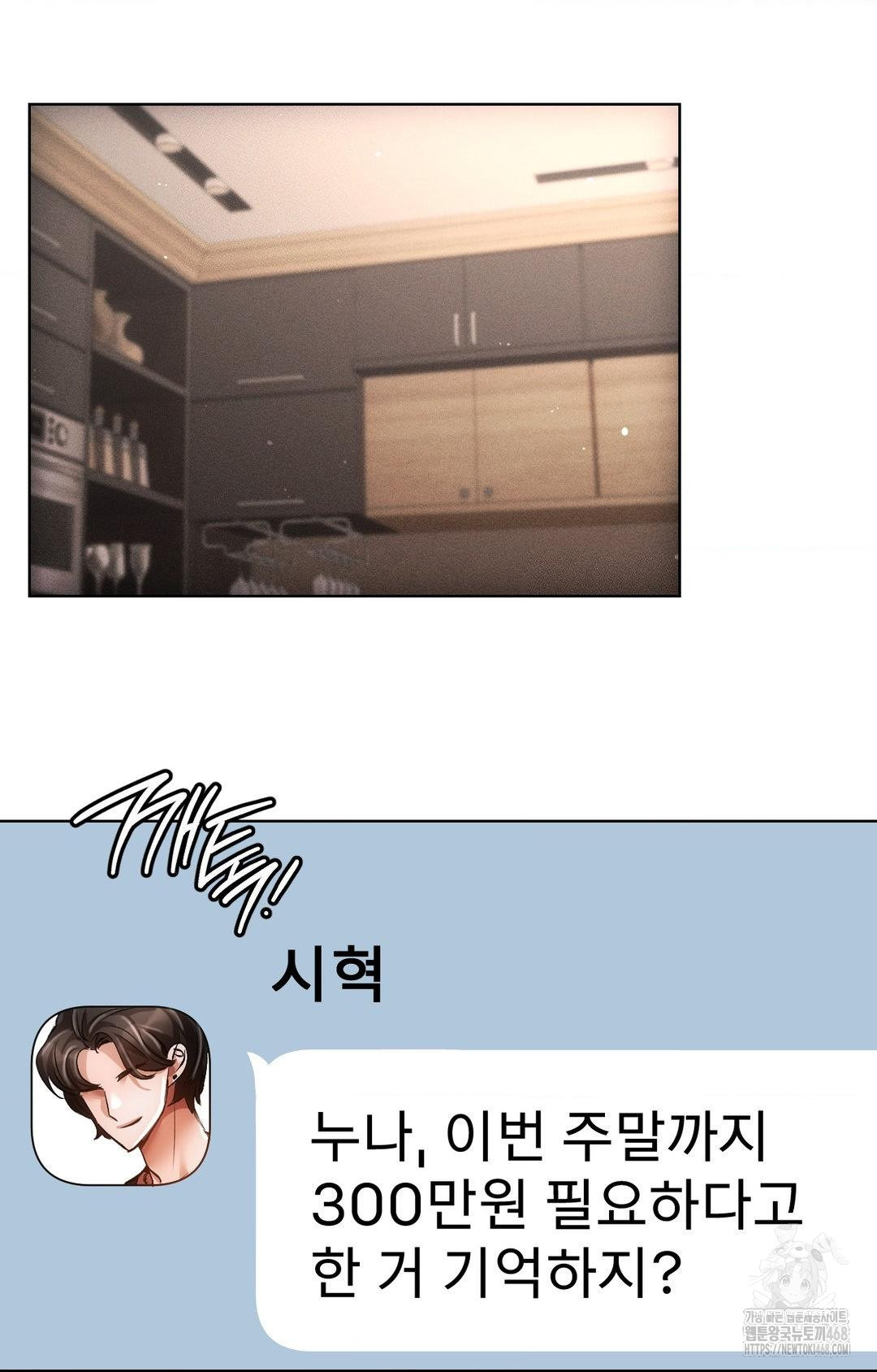 The Harsh Life of Kim Minkyung Raw - Chapter 15 Page 20