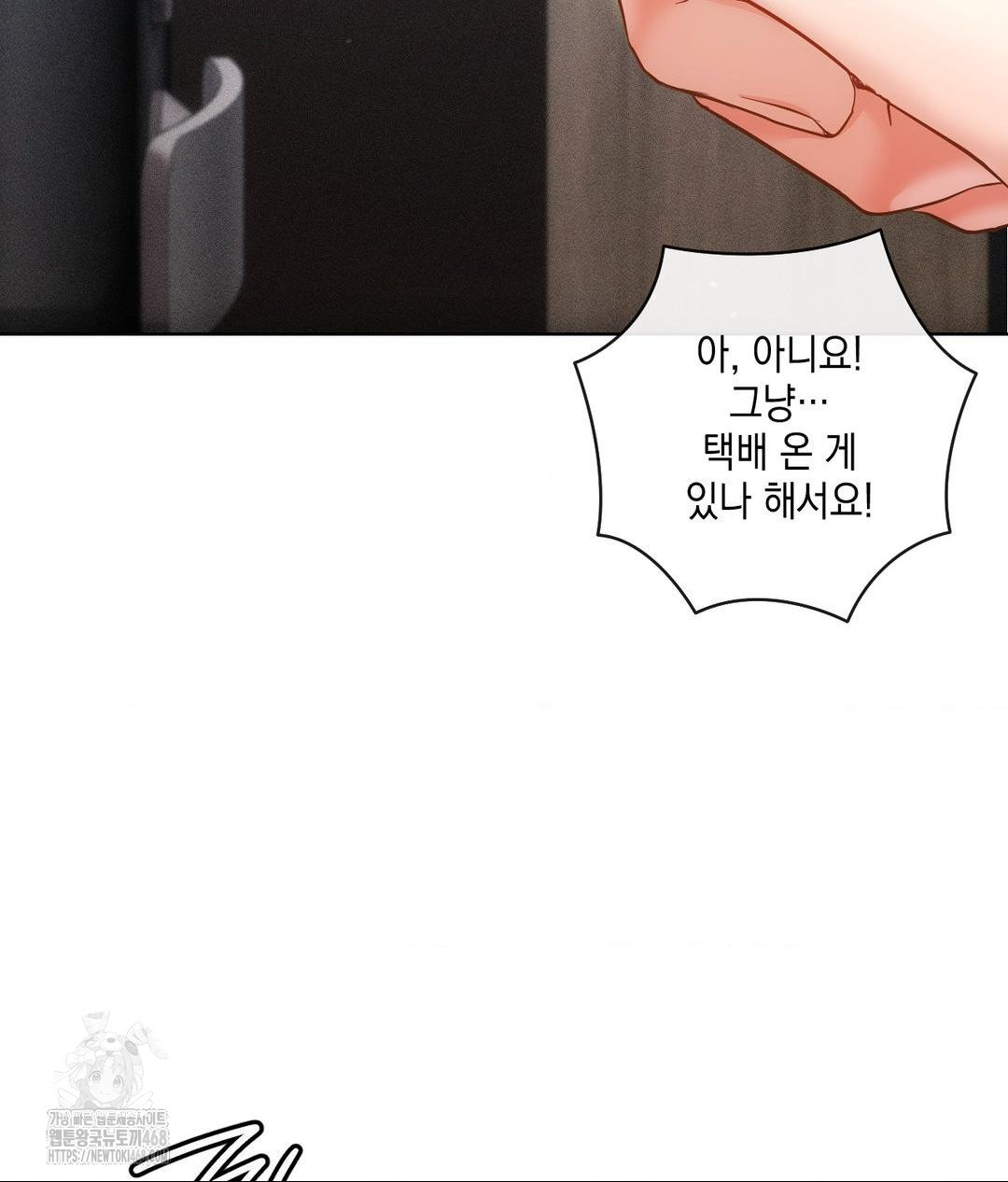 The Harsh Life of Kim Minkyung Raw - Chapter 17 Page 12