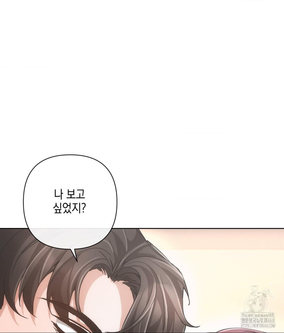 The Harsh Life of Kim Minkyung Raw - Chapter 17 Page 20