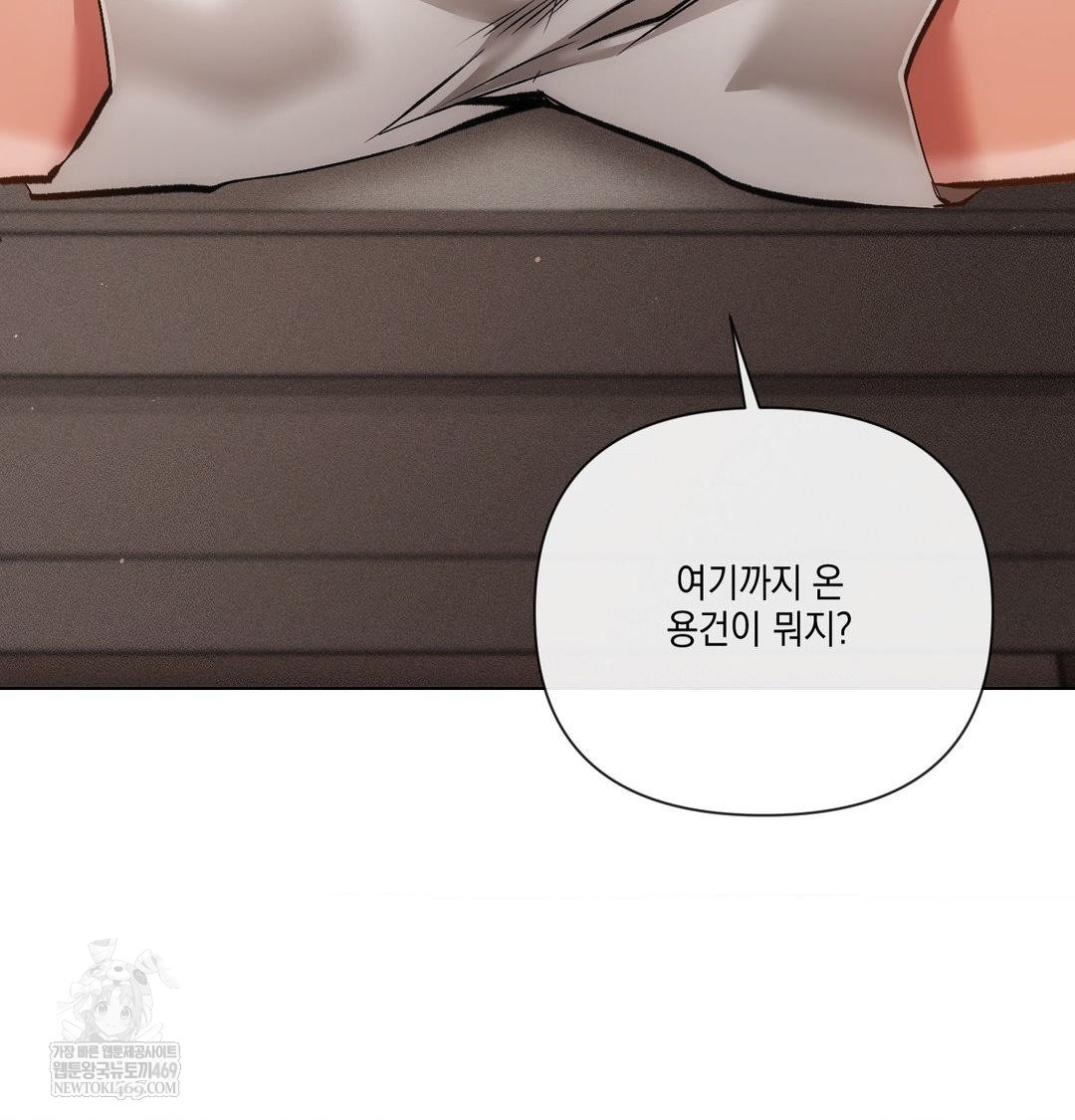 The Harsh Life of Kim Minkyung Raw - Chapter 21 Page 51