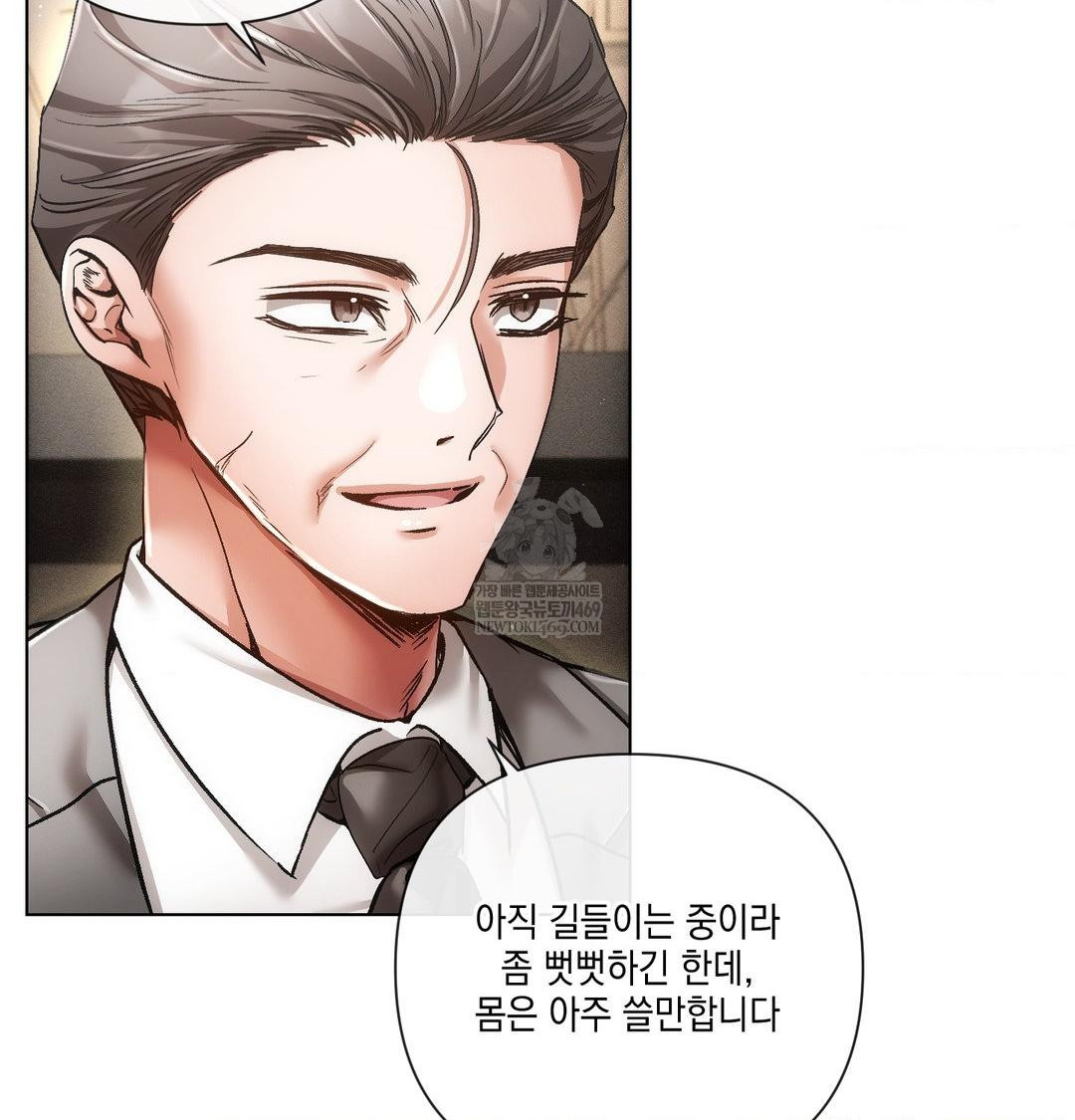 The Harsh Life of Kim Minkyung Raw - Chapter 23 Page 47