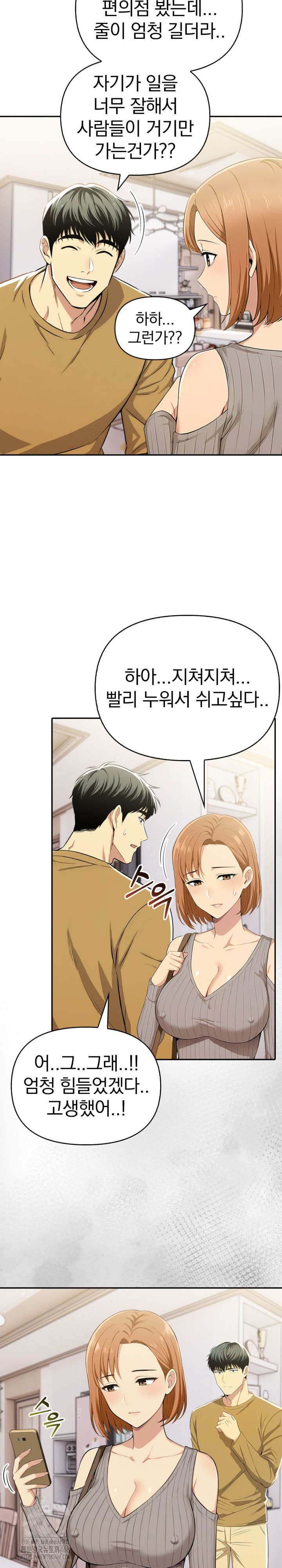 A Married Woman
