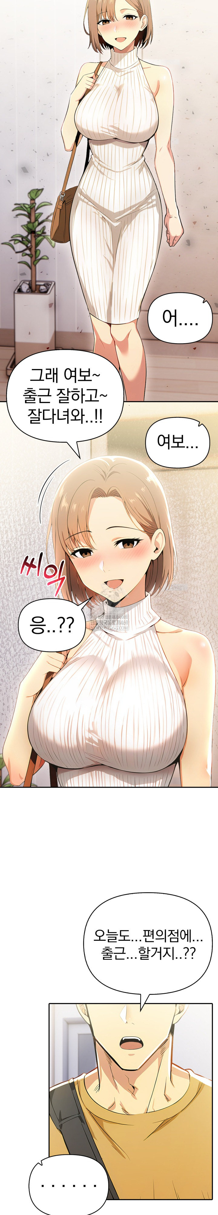 A Married Woman
