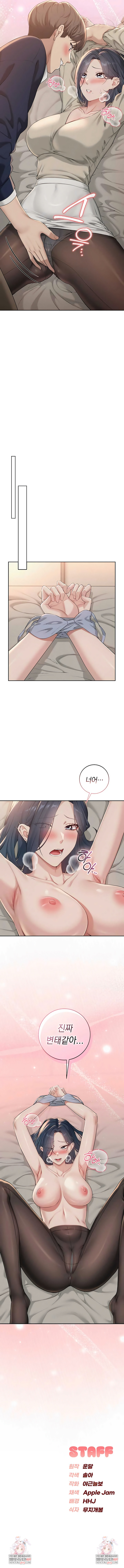 My Lewd College Friends Raw - Chapter 41 Page 8