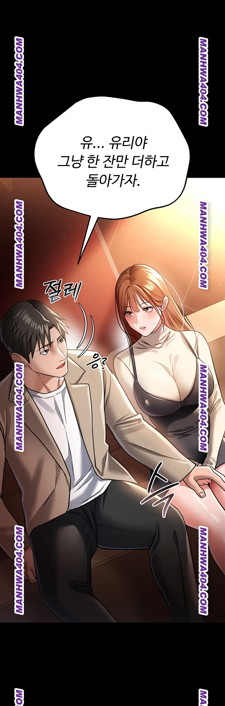 A Dangerous Deal and The Girl Next Door Raw - Chapter 15 Page 40