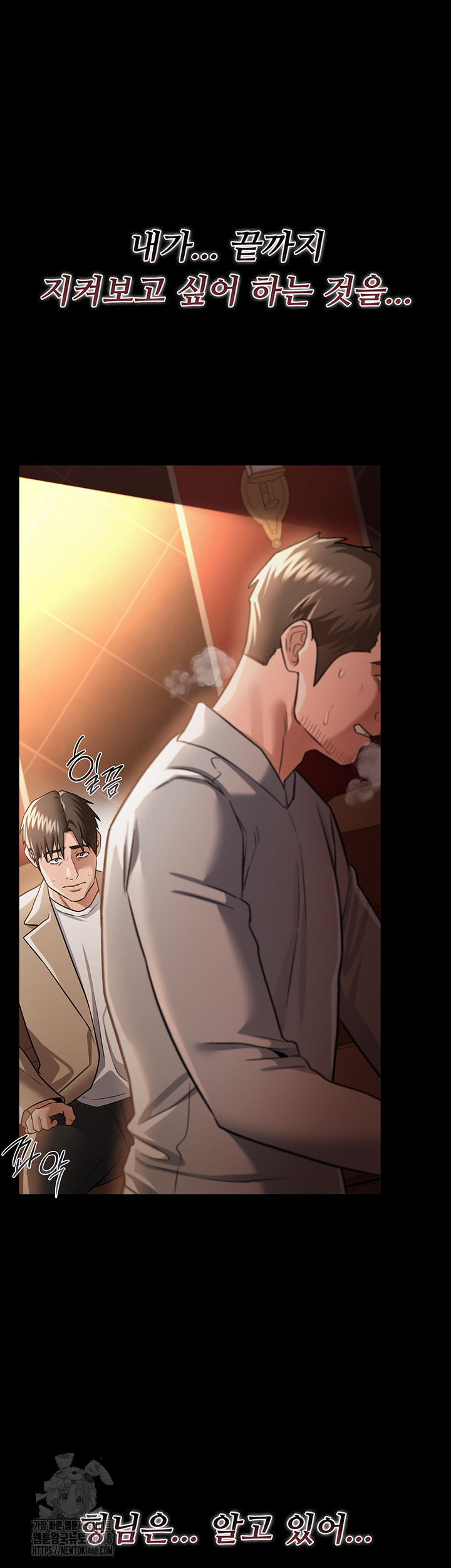 A Dangerous Deal and The Girl Next Door Raw - Chapter 18 Page 28