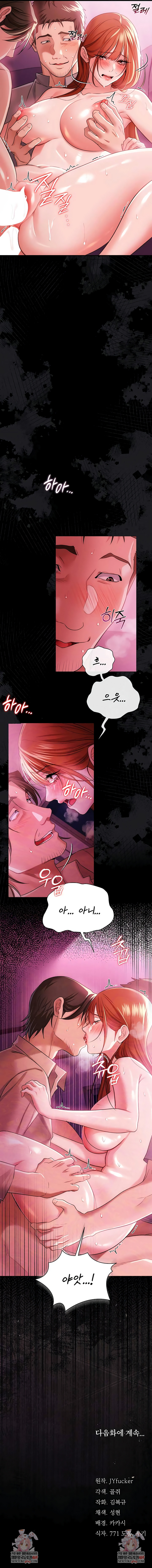 A Dangerous Deal and The Girl Next Door Raw - Chapter 41 Page 10