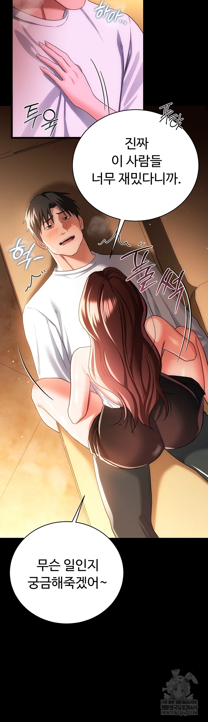A Dangerous Deal and The Girl Next Door Raw - Chapter 44 Page 58