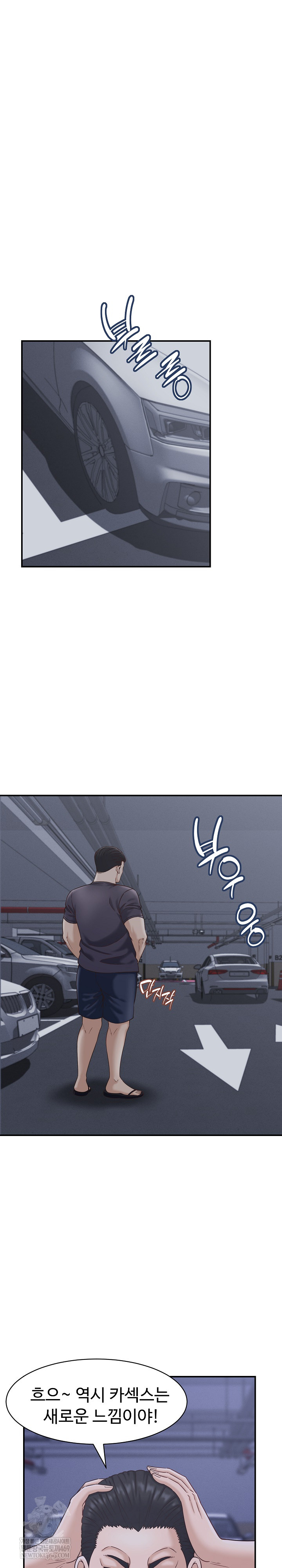 I’ve Come to Share a Secret With My Friend’s Wife Raw - Chapter 21 Page 5