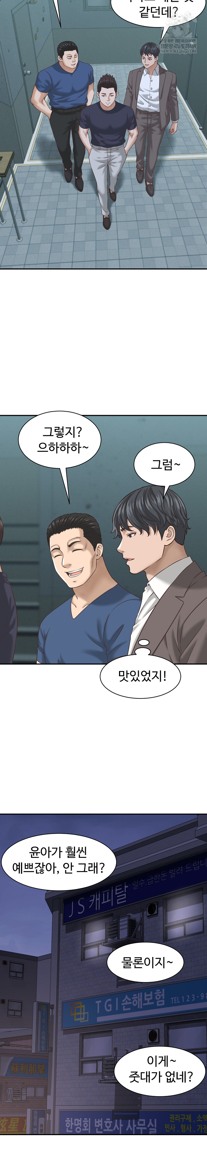I’ve Come to Share a Secret With My Friend’s Wife Raw - Chapter 24 Page 13